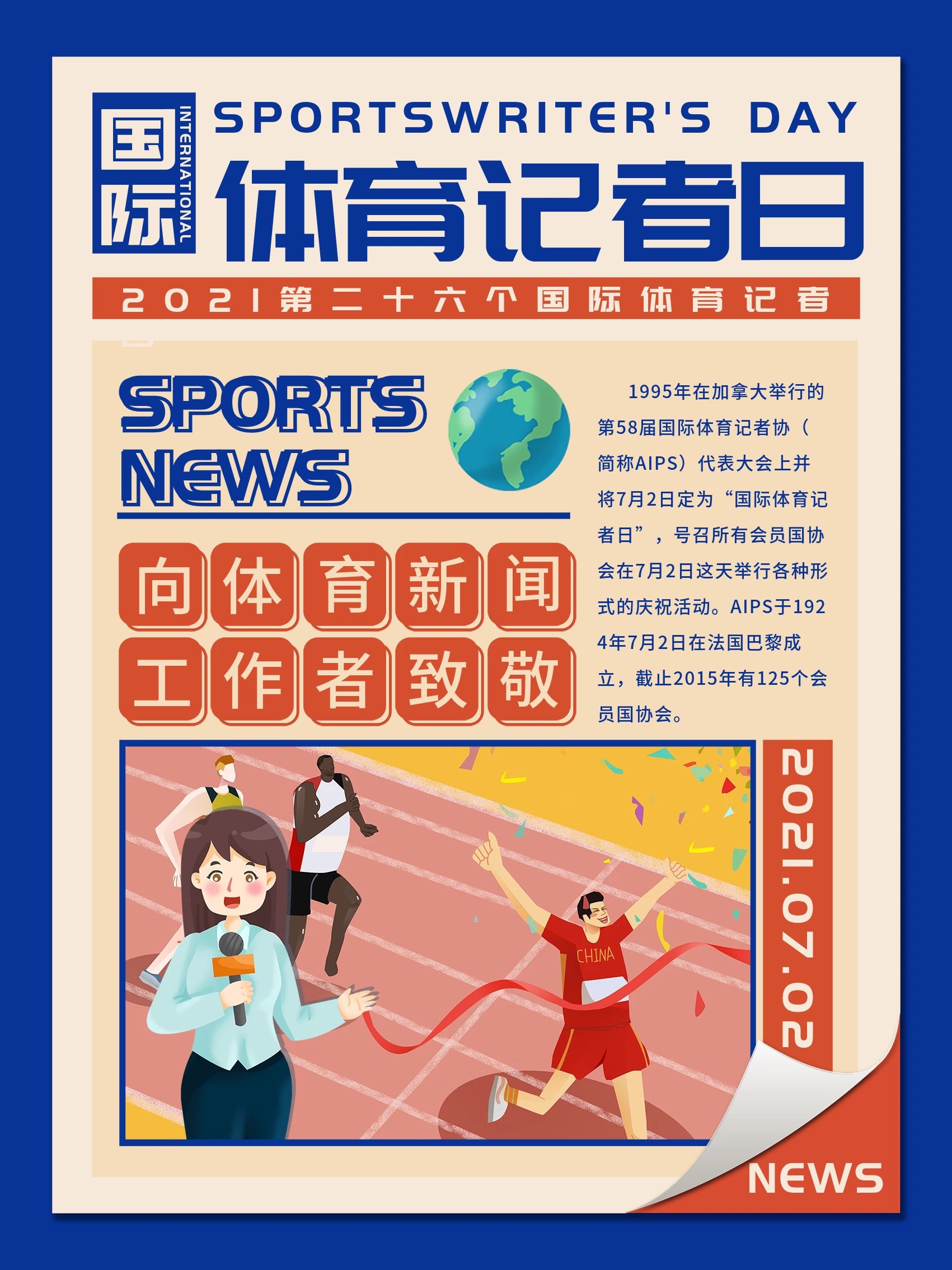 利期間的出