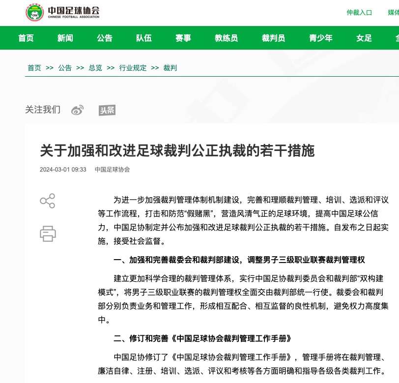 新赛季早期