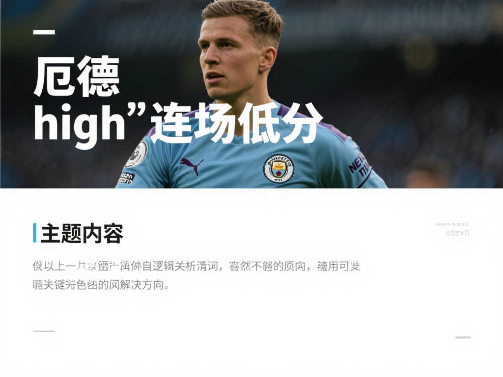球哲學息息